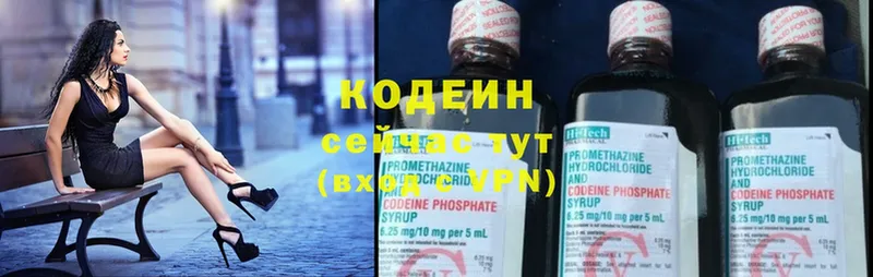 наркота  Касли  Кодеиновый сироп Lean Purple Drank 