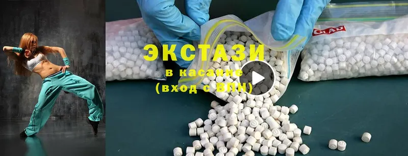 где найти наркотики  Касли  Ecstasy Дубай 